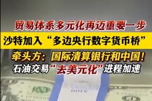 狄龙：我们有能力跟联盟最好的队伍抗衡 要学会48分钟都这样打