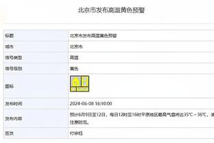 ?阿德巴约22+12 申京22+11 范弗里特32分 热火力克火箭